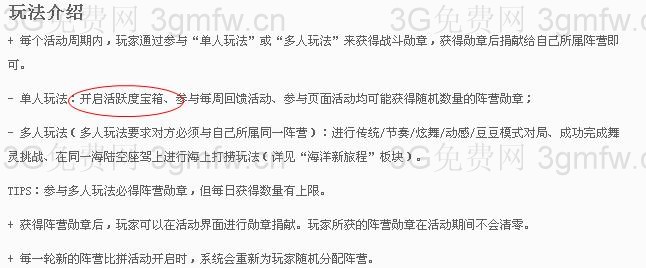 网络游戏,QQ炫舞以下哪种行为不会获得战斗勋章 正确答案介绍,游戏攻略