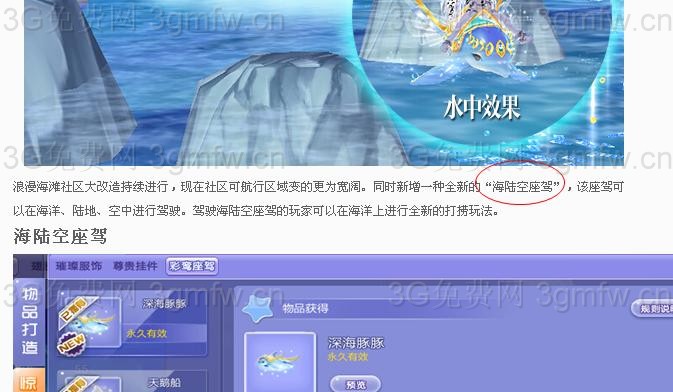 网络游戏,QQ炫舞海洋新旅程来袭小镇新增了一种什么物品 正确答案介绍,游戏攻略