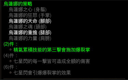 网络游戏,暗黑3 2.3核爆流武僧技能和装备选择攻略,游戏攻略