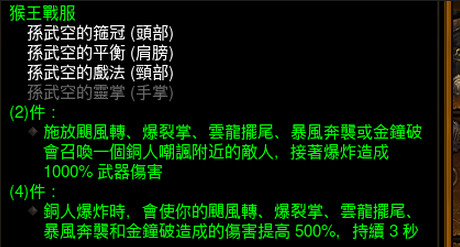 网络游戏,暗黑3 2.3核爆流武僧技能和装备选择攻略,游戏攻略