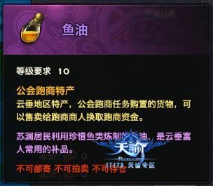 新版跑商简易攻略:贡献和云卷的大商人之路