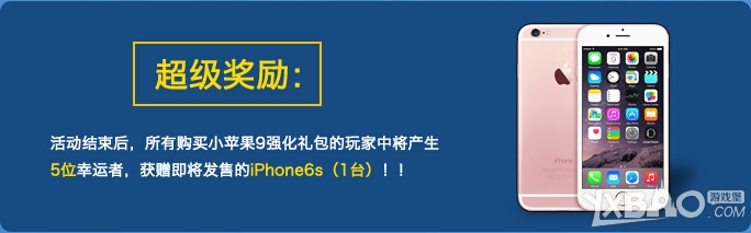 《跑跑卡丁车》小苹果9强化礼包介绍