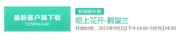 网络游戏,天涯明月刀新服成长礼包活动详情_新服成长礼包活动奖励一览,游戏攻略