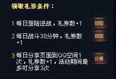 网络游戏,逆战9月QQ浏览器签到地址 2015QQ浏览器签到奖励介绍,游戏攻略