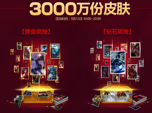 LOL9.12战斗之夜四周年准点在线活动介绍