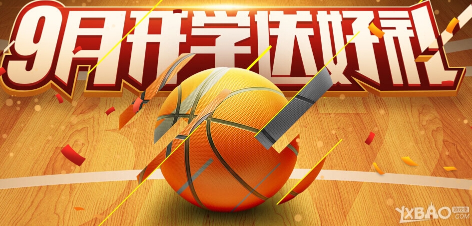 网络游戏,NBA2KOL邀请伙伴回归活动详情_邀请伙伴回归活动奖励有哪些,游戏攻略