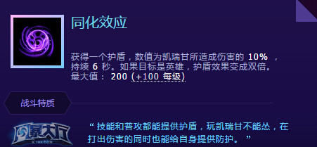 网络游戏,风暴英雄凯瑞甘攻略 崛起的近战刺客,游戏攻略