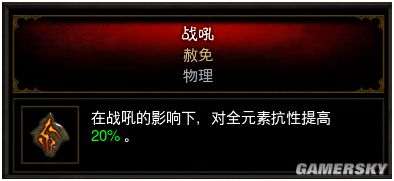 网络游戏,暗黑3野蛮人2.3速刷死亡气息攻略 寅剑大锤蛮子5 2速刷BD,游戏攻略