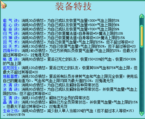 网络游戏,神武最常见的PK问题解答 一文成高手,游戏攻略