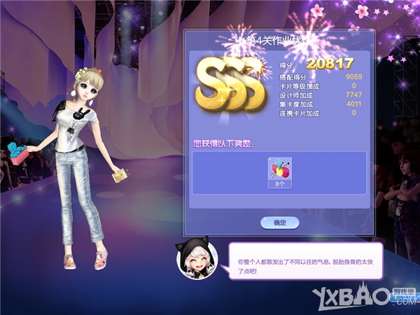 《QQ炫舞》旅行挑战28期第4关作业忧伤SSS搭配