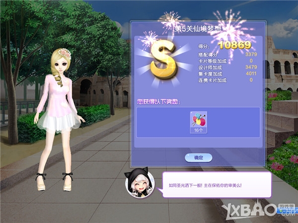 《QQ炫舞》旅行挑战28期第5关仙境梦想SSS搭配