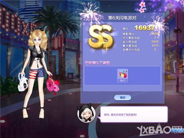 《QQ炫舞》旅行挑战28期第6关闪电派对SSS搭配