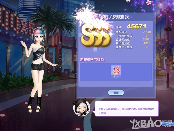 《QQ炫舞》旅行挑战28期第7关突破自我SSS搭配