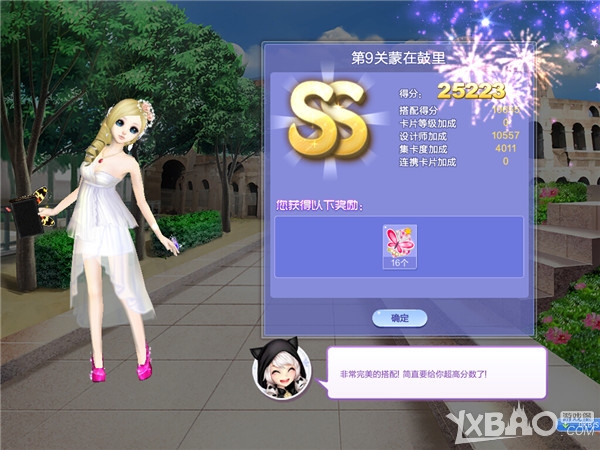 《QQ炫舞》旅行挑战28期第9关蒙在鼓里SSS搭配