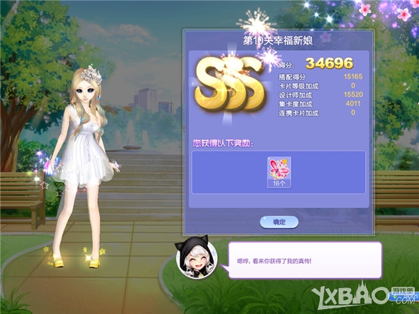 《QQ炫舞》旅行挑战28期第10关幸福新娘SSS搭配