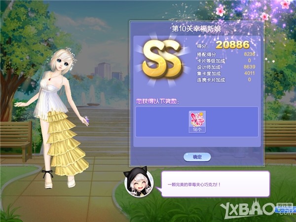 《QQ炫舞》旅行挑战28期第10关幸福新娘SSS搭配