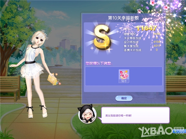 《QQ炫舞》旅行挑战28期第10关幸福新娘SSS搭配