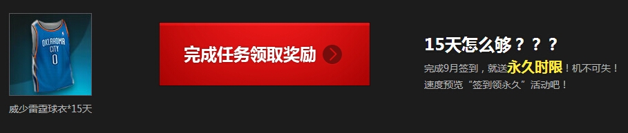 网络游戏,NBA2KOL签到送礼丰收季活动详情_签到送礼丰收季活动奖励一览,游戏攻略