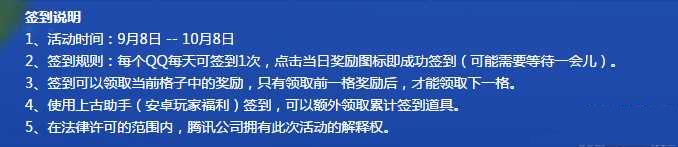 上古世纪不限号测试腾讯帮帮活动地址介绍