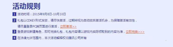 上古世纪不限号测试蓝钻活动网址礼品介绍