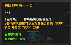 网络游戏,天谕玲珑竞技场怎么玩 沙包灵珑属性修炼基础进阶攻略,游戏攻略