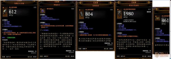 最后的荣誉 2.3后辅助时代圣教军辅助心得