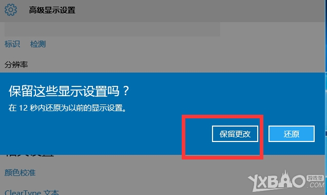 win10玩cf怎么全屏 屏幕就缩小在左上方