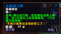 网络游戏,魔兽世界6.22尖头回力靴怎么得 wow6.22塔纳安丛林玛德拉普掉落一览,游戏攻略