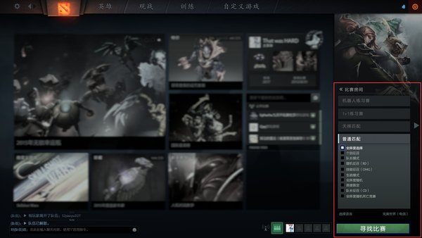 网络游戏,DOTA2启用新引擎 刀塔重生如何开始游戏的介绍,游戏攻略