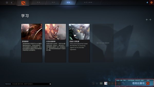 网络游戏,DOTA2启用新引擎 刀塔重生如何开始游戏的介绍,游戏攻略