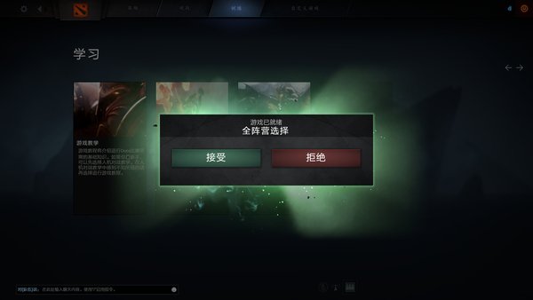 网络游戏,DOTA2启用新引擎 刀塔重生如何开始游戏的介绍,游戏攻略