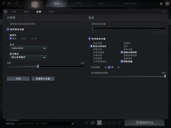 网络游戏,DOTA2如何提高FTP 如何设置重生画面的教学,游戏攻略