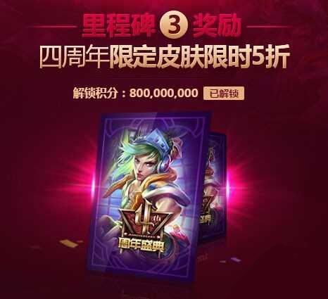 lol四周年电玩锐雯限定皮肤半价时间地址