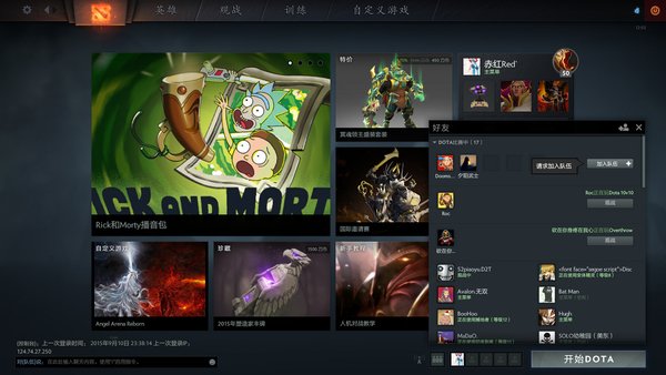 网络游戏,DOTA2重生功能介绍 一键式操的组队功能,游戏攻略