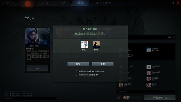 网络游戏,DOTA2重生功能介绍 一键式操的组队功能,游戏攻略