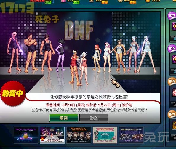 dnf金币兑换点券攻略 金币兑换价格趋势