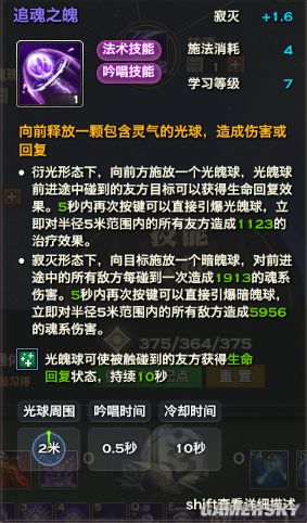 网络游戏,天谕流光PVP加点/打法解析/流光PVP全攻略,游戏攻略