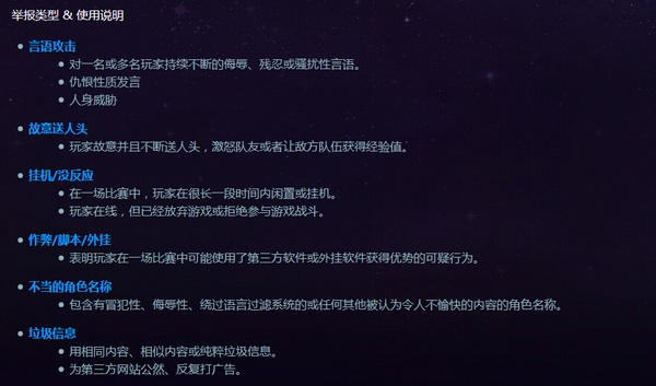 网络游戏,风暴英雄处罚措施最新的信息 使用Bug外挂将被封号,游戏攻略