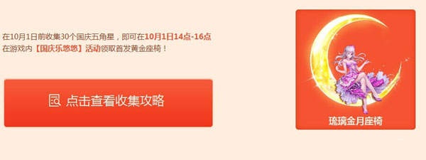 网络游戏,QQ飞车2015年10.1狂欢活动地址 10.1整点在线奖励详细介绍,游戏攻略