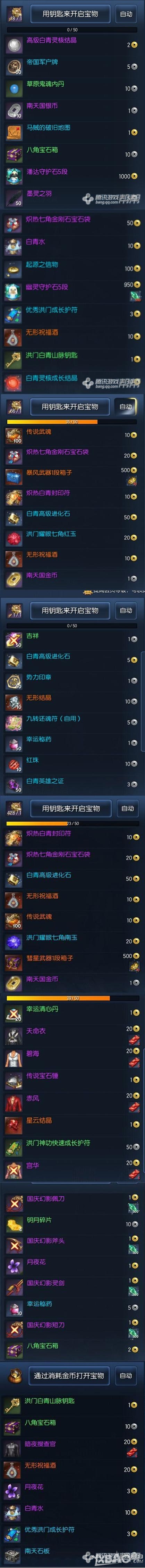 《剑灵》聚灵阁全新内容介绍