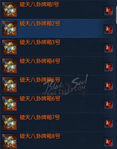 剑灵新职业破天八卦牌获得方法介绍
