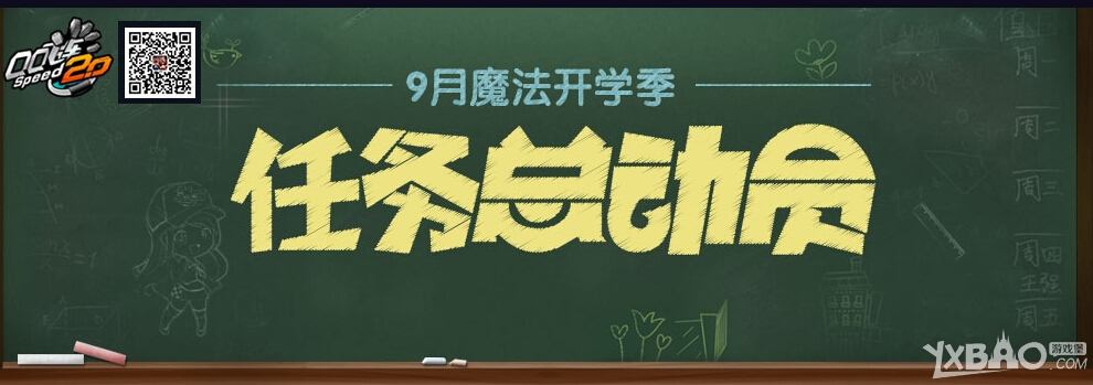 网络游戏,QQ飞车中秋月圆活动详情_QQ飞车中秋月圆活动奖励有哪些,游戏攻略