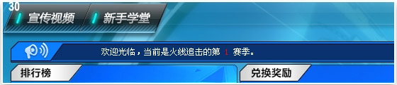 网络游戏,QQ飞车火线追击模式匹配详解_火线追击模式奖励有哪些,游戏攻略