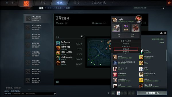 网络游戏,DOTA2重生版本介绍说明 更方便的观战系统介绍,游戏攻略