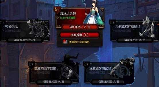 疾风之刃逢魔副本改版附魔珠奖励介绍