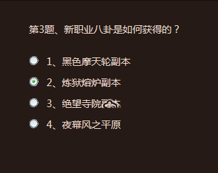 网络游戏,剑灵新职业八卦是如何获得的 一战破天9月24日每日答案分享,游戏攻略