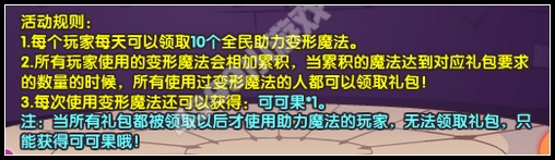 网络游戏,4399洛克王国年度版本 全民助力,游戏攻略