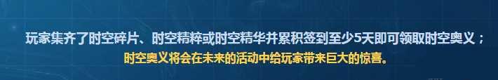 网络游戏,剑灵时空奥义有什么用 时空奥义介绍,游戏攻略