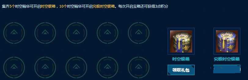 网络游戏,剑灵时空积分怎么获得 时空积分介绍,游戏攻略