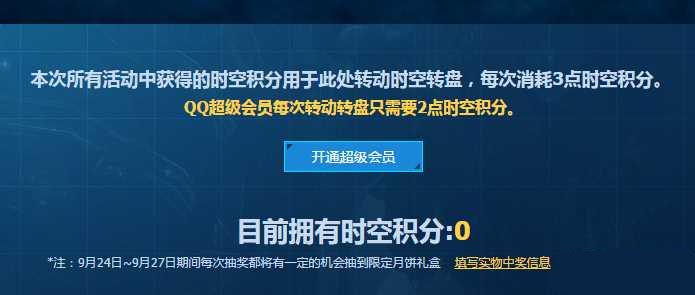 网络游戏,剑灵时空积分抽奖奖励介绍 时空积分活动网址,游戏攻略